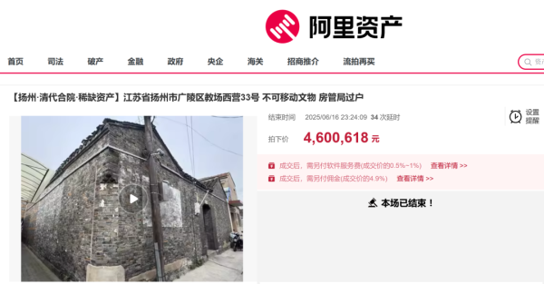 按天配资平台 618元起拍，神秘买家460万元拍下江苏一清代合院！一天后就打算悔拍，15万保证金不要了？拍卖机构：他拍前连房子都没看过